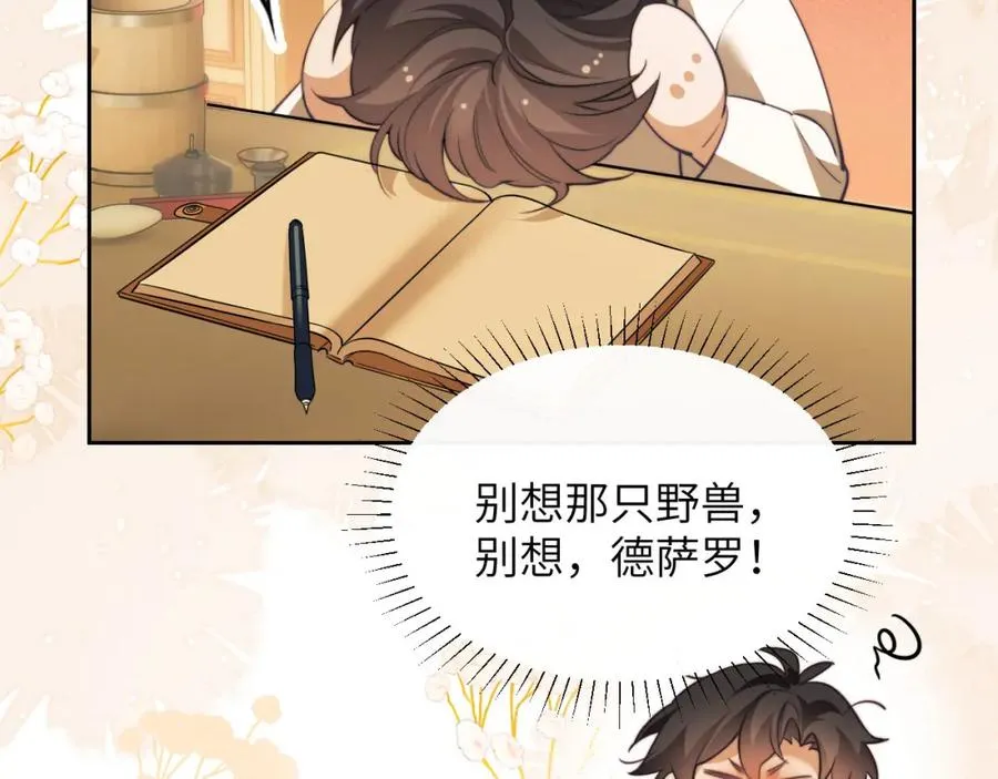 第39话 前往人鱼岛43