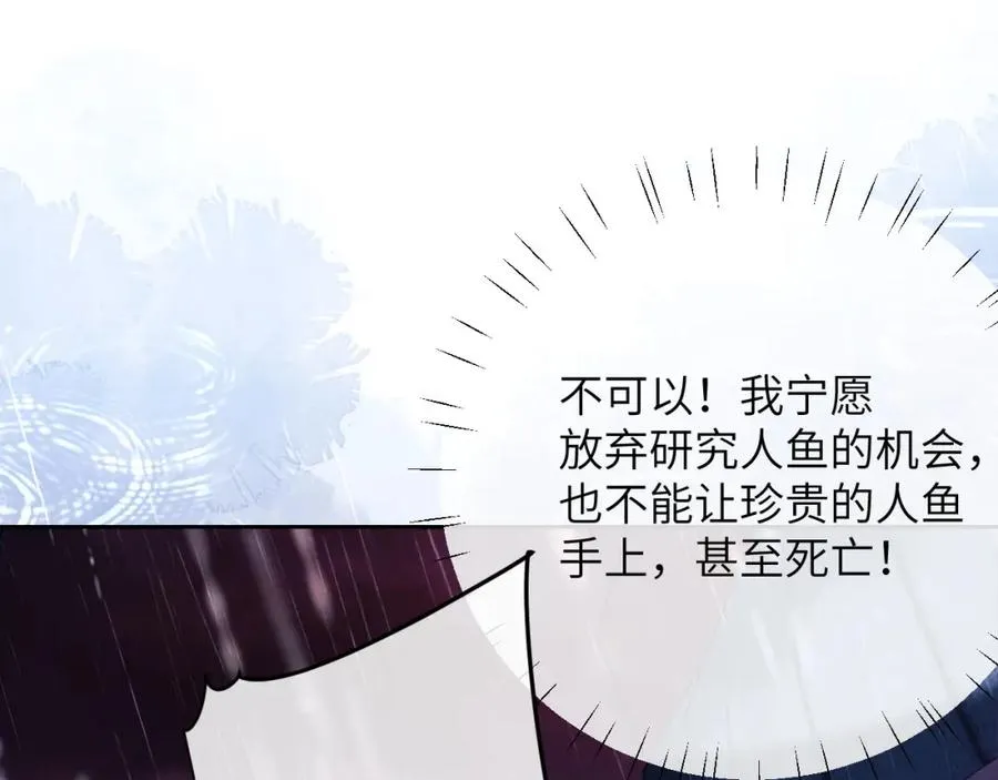 第7话 人鱼为我疗伤？70