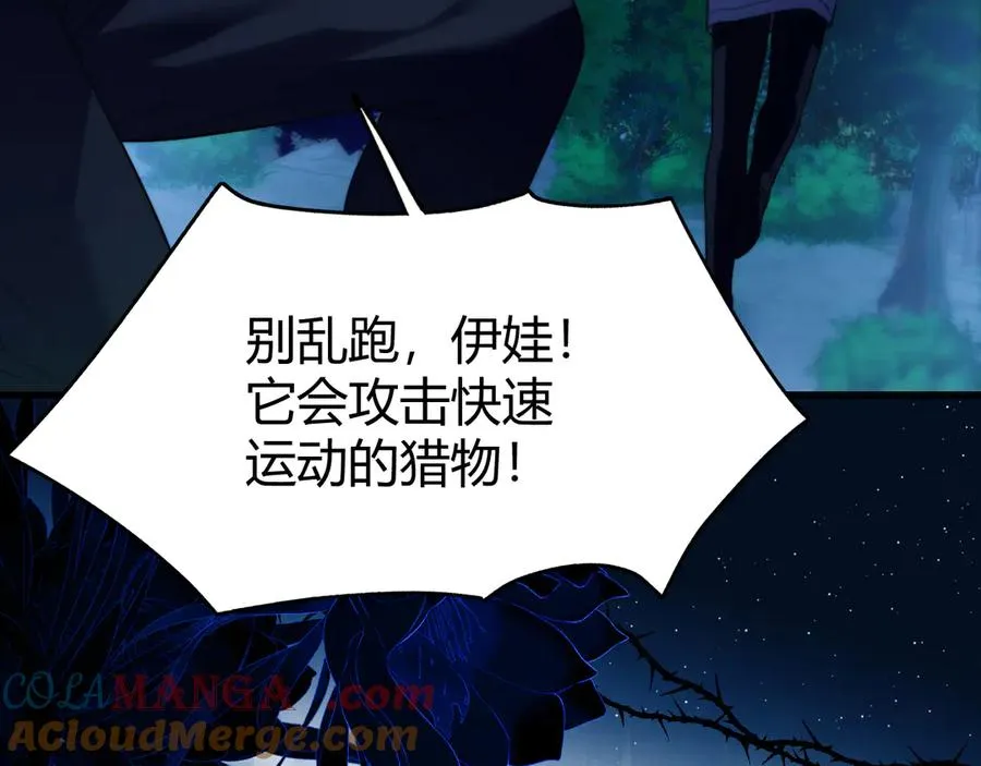 第49话 巨蜥48