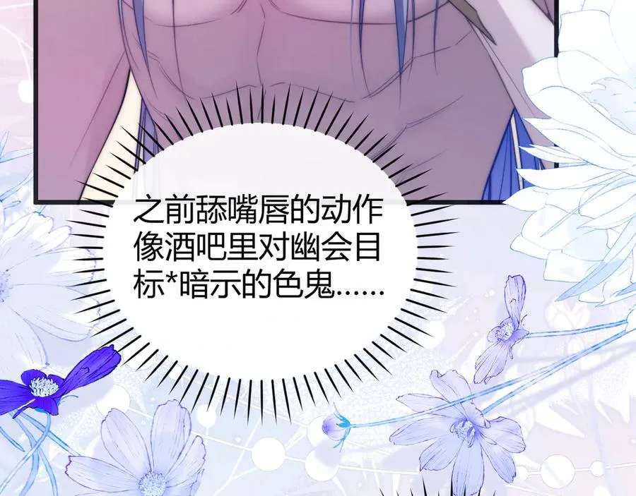 第51话 就像幽会一样49