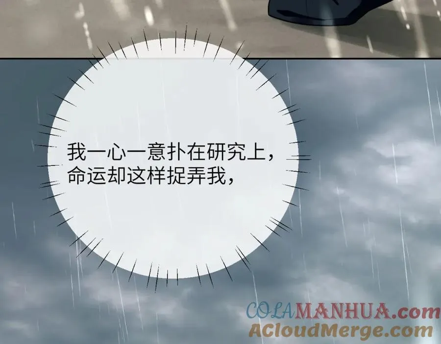 第19话 被威胁了！84