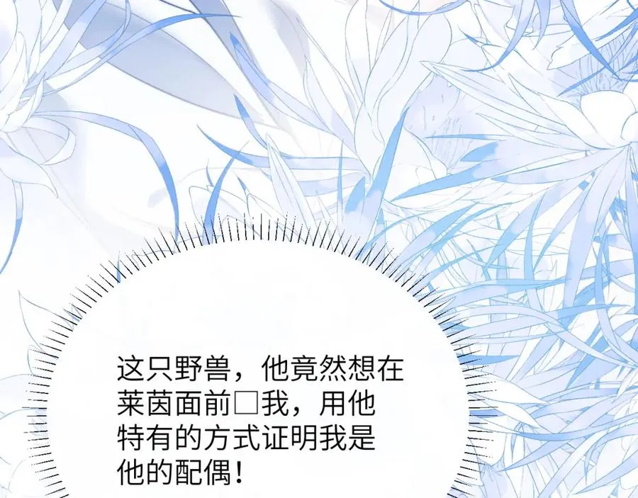 第30话 妒火难抑的莱茵22