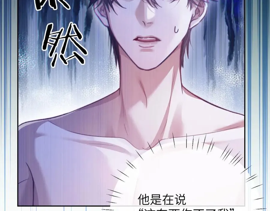 第14话 被兽类欺辱？！63