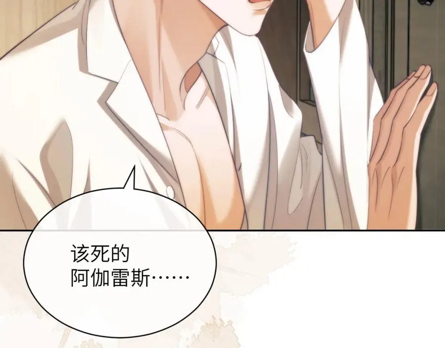 第31话 阿伽雷斯的天敌来了！76