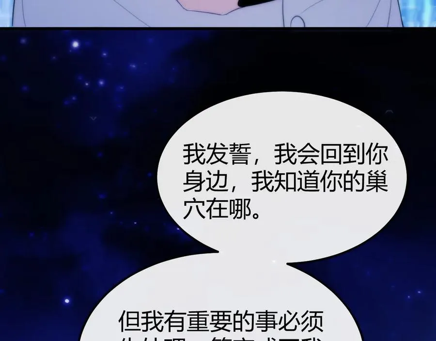 第47话 现在的样子不能被看见50