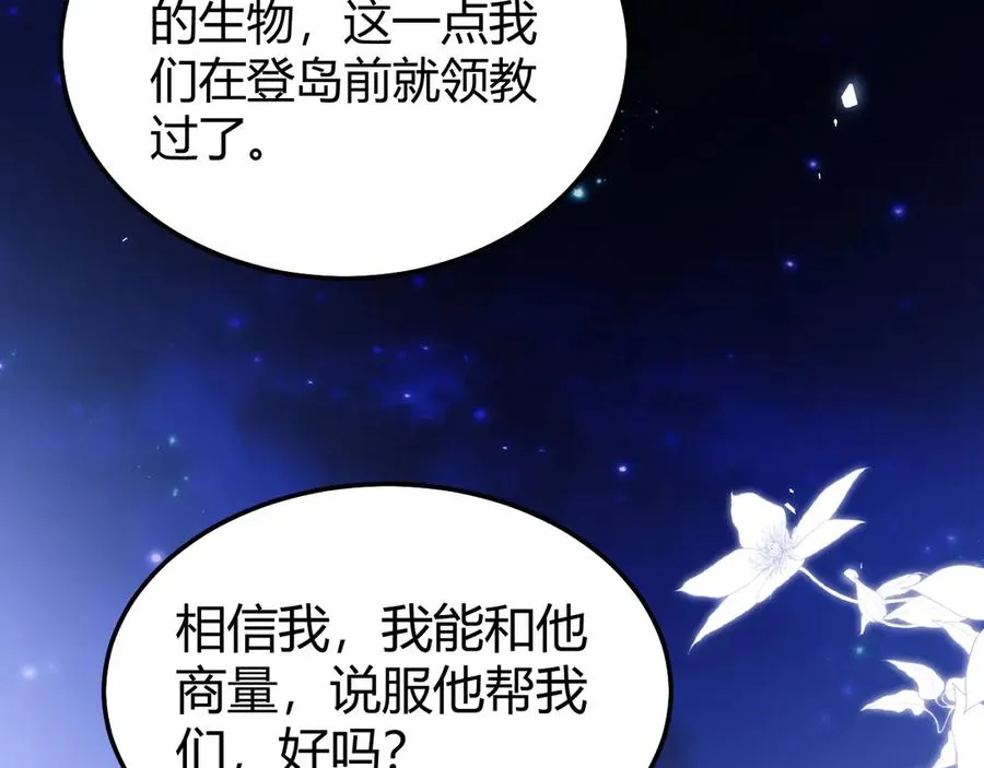 第50话 给自己挖坑31