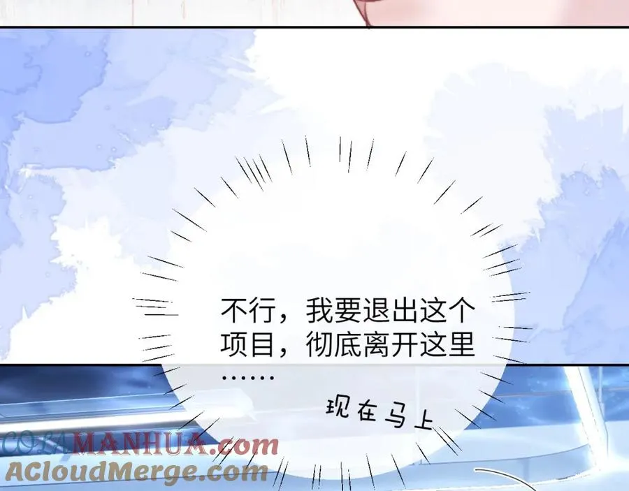 第19话 被威胁了！44