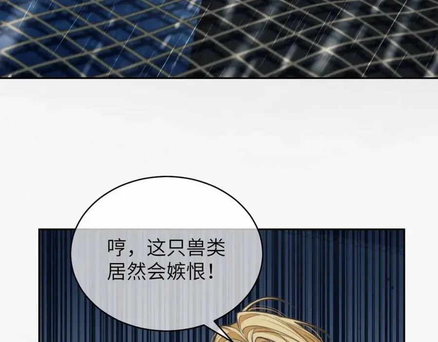 第20话 一场噩梦69