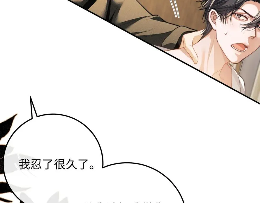 第5话 为何对他有想法？107