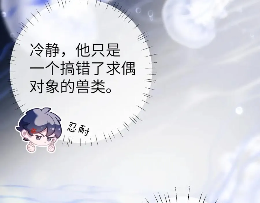 第10话 无法拒绝这条鱼30