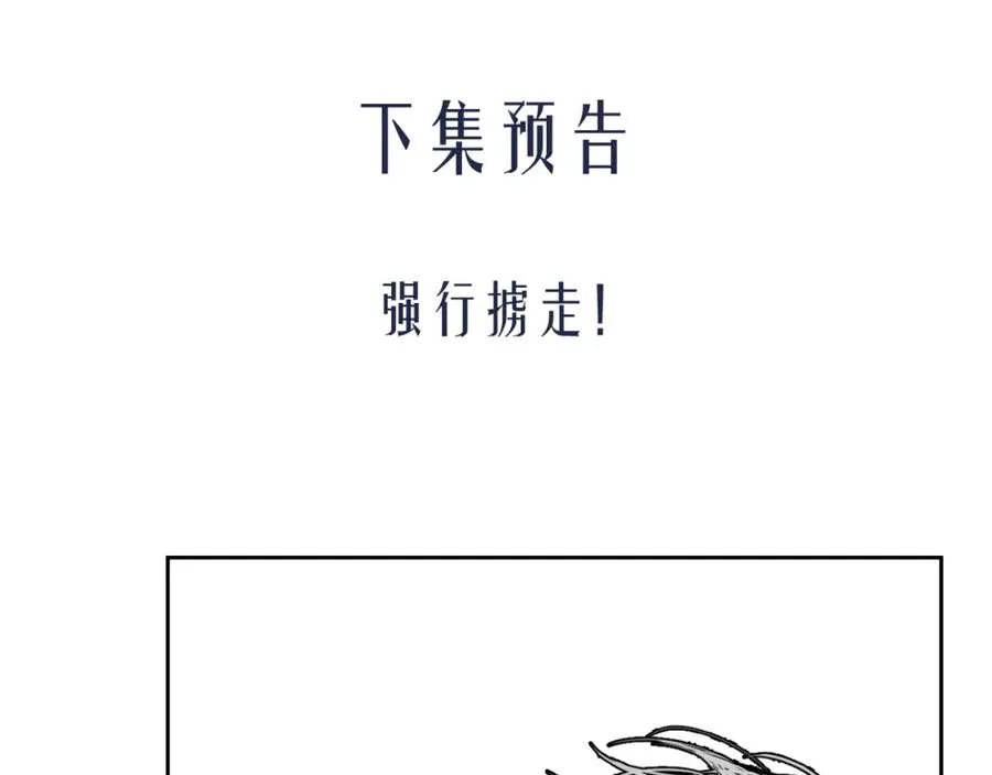 第19话 被威胁了！110