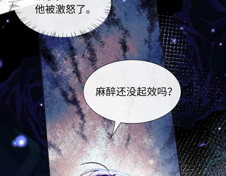 第3话 近距离接触81