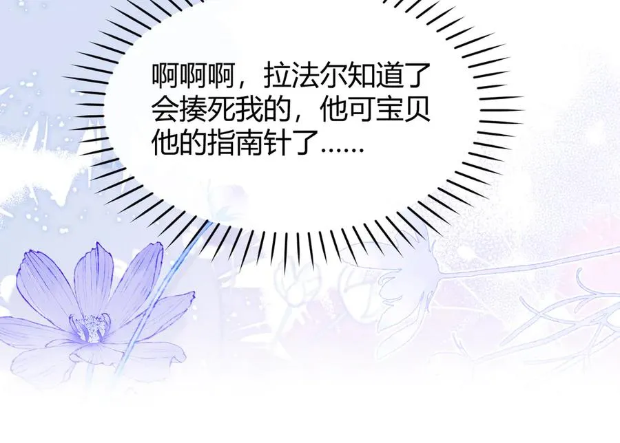 第51话 就像幽会一样79