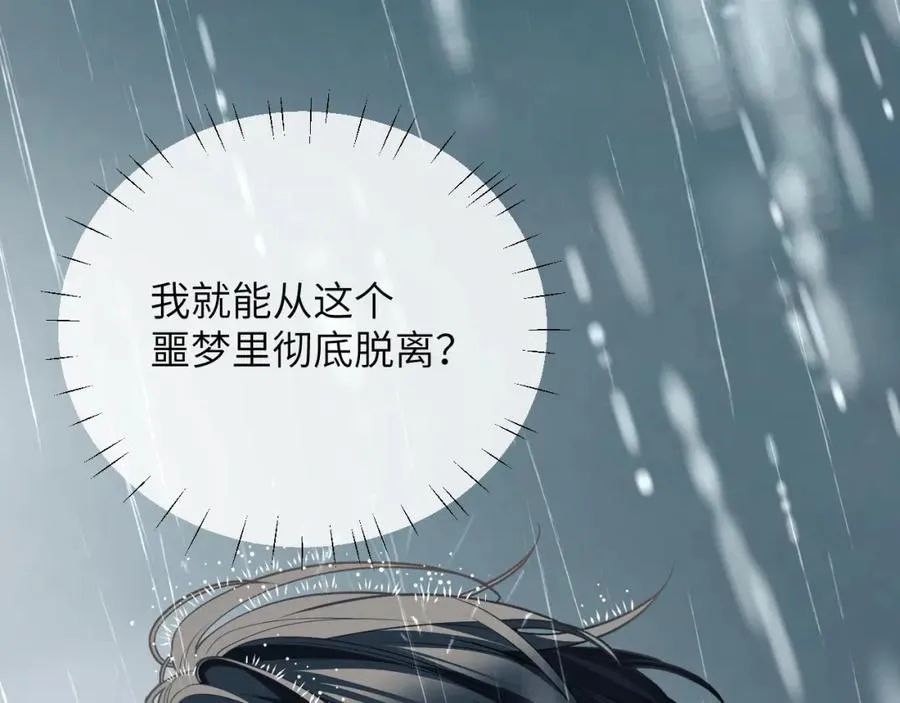 第19话 被威胁了！101