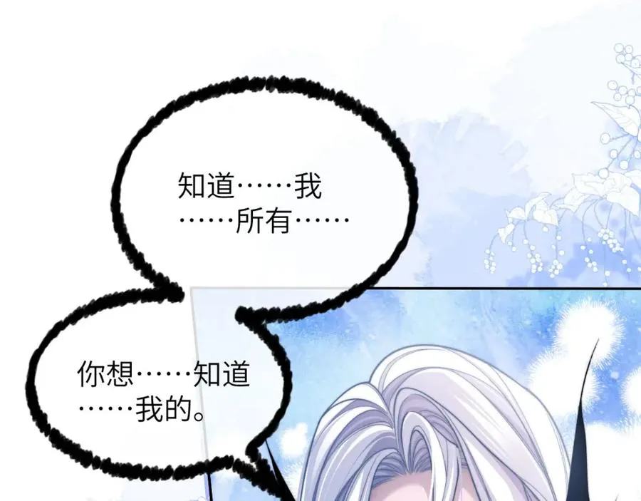 第16话 人鱼的要求29
