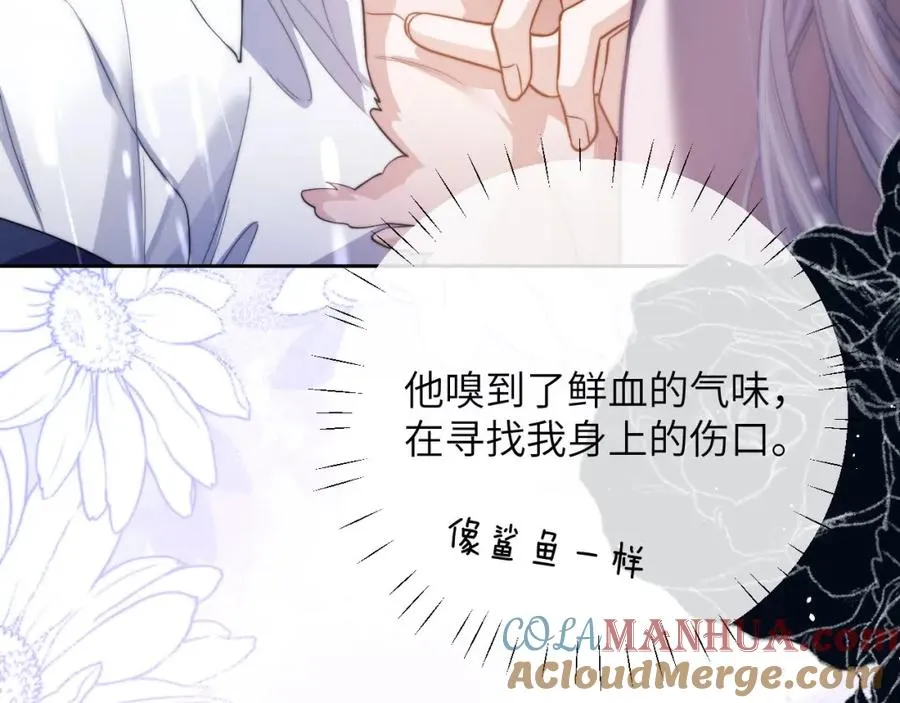 第7话 人鱼为我疗伤？16