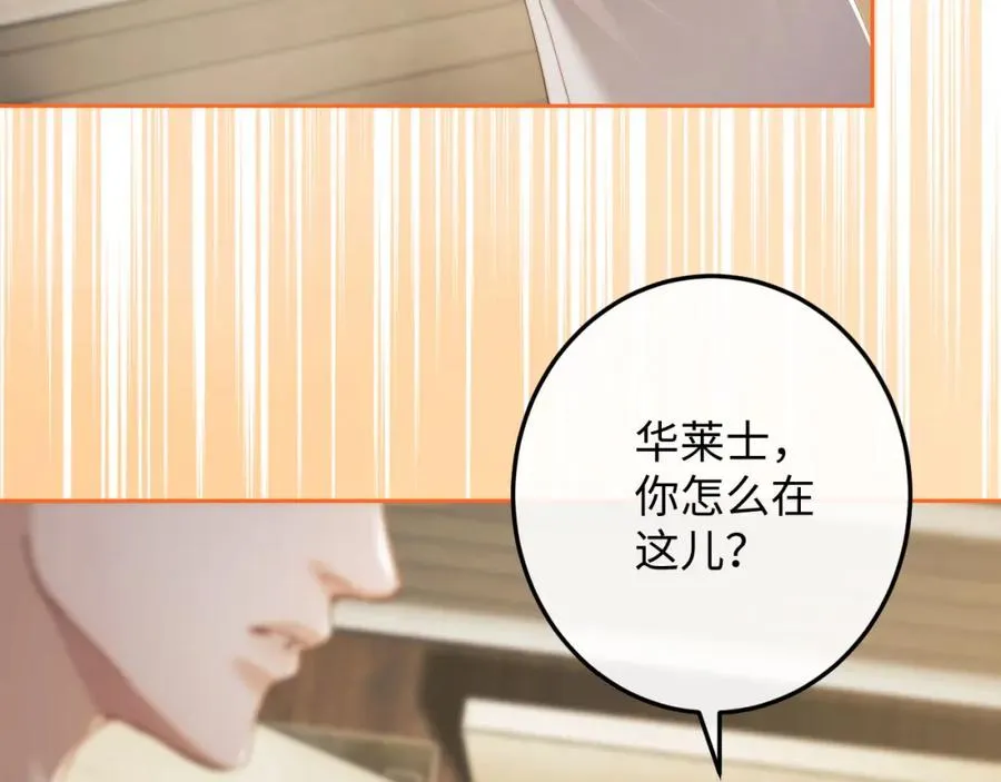 第5话 为何对他有想法？82