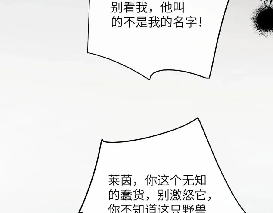 第20话 一场噩梦81