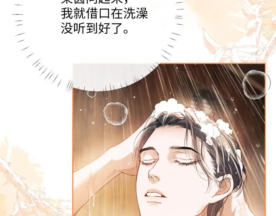 第5话 为何对他有想法？38