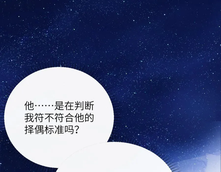 第33话 被人鱼包围了？！52