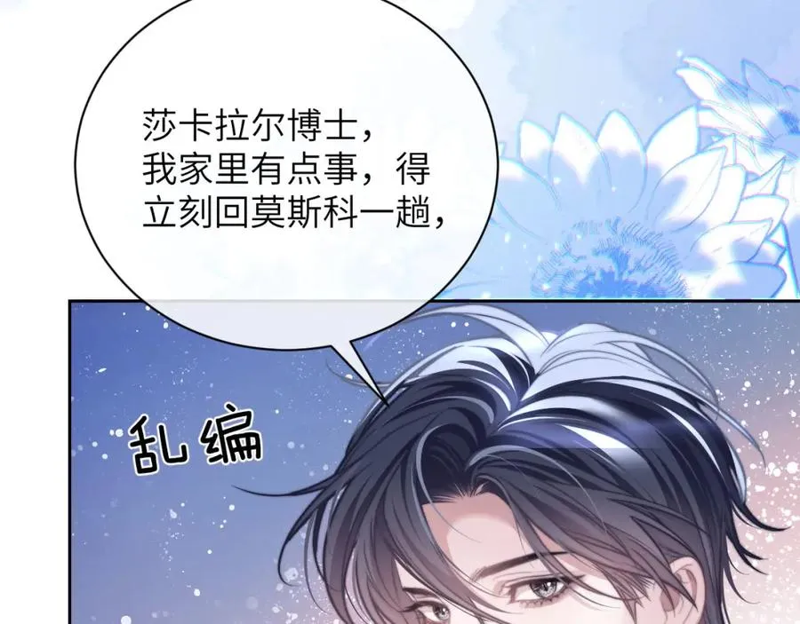 第19话 被威胁了！47