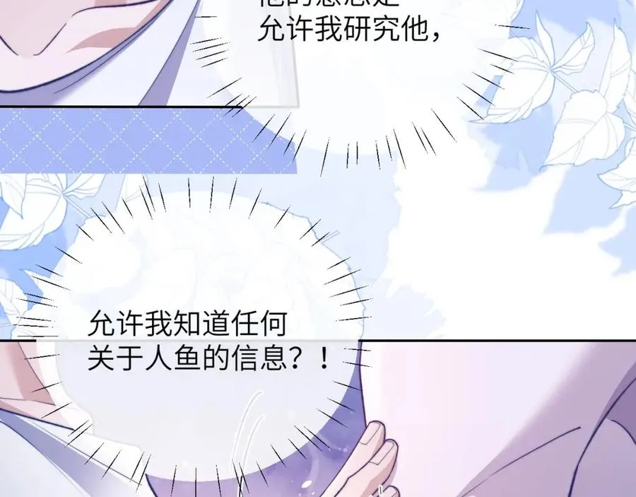 第16话 人鱼的要求32