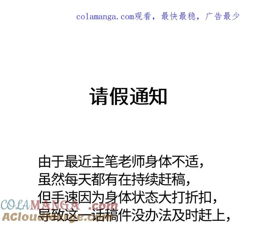 抱歉一则请假通知0