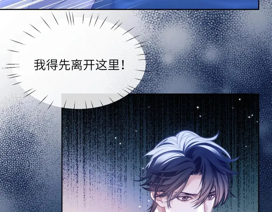 第14话 被兽类欺辱？！66