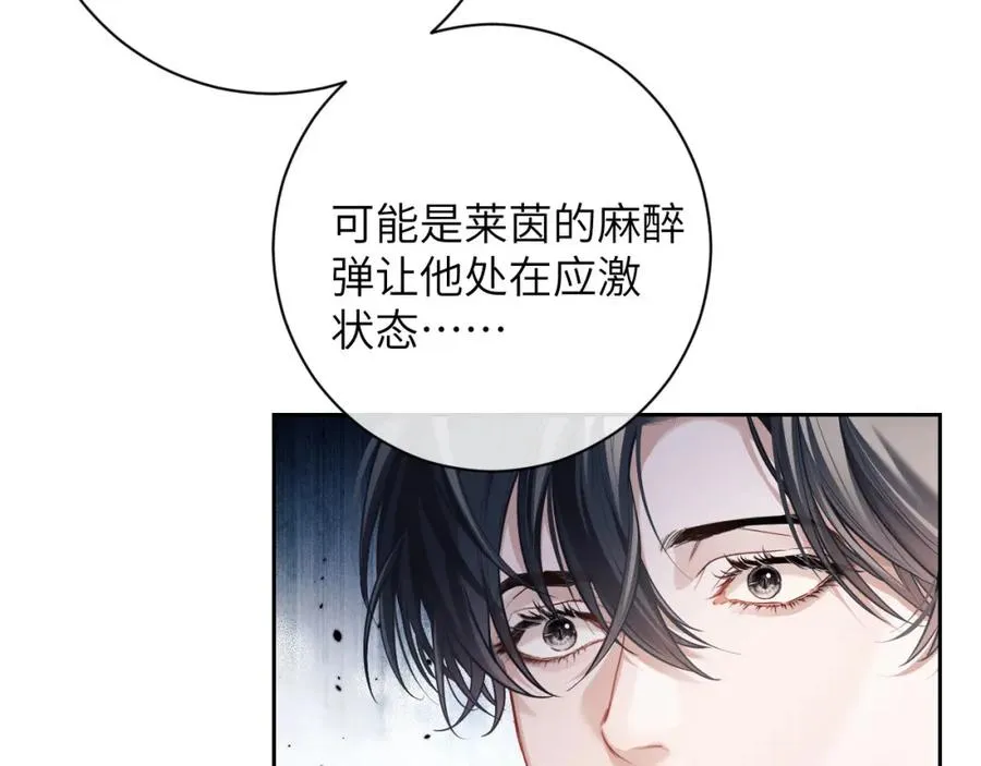 第9话 带我去见阿伽雷斯!33