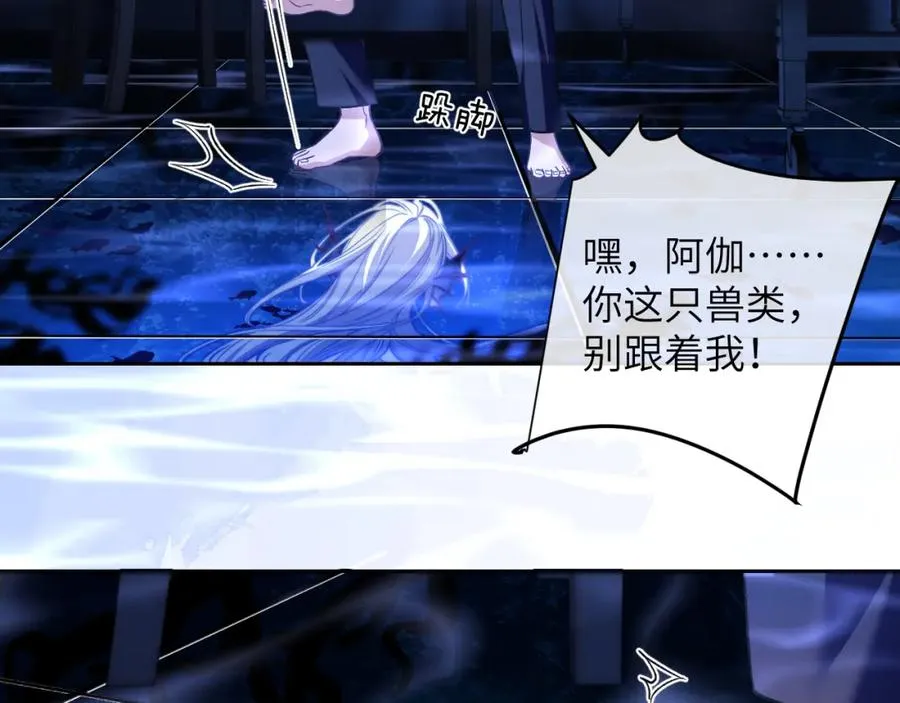 第14话 被兽类欺辱？！5