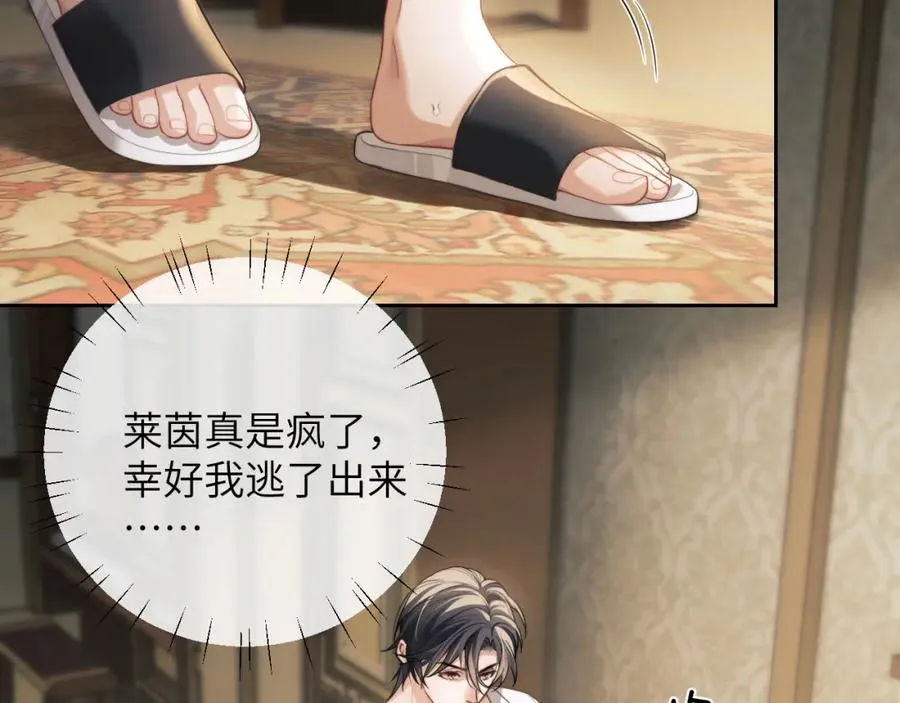 第6话 突然出现的人鱼？！33