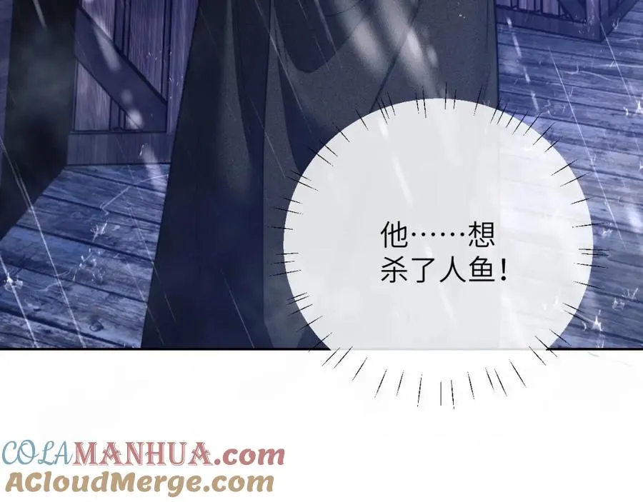 第7话 人鱼为我疗伤？68