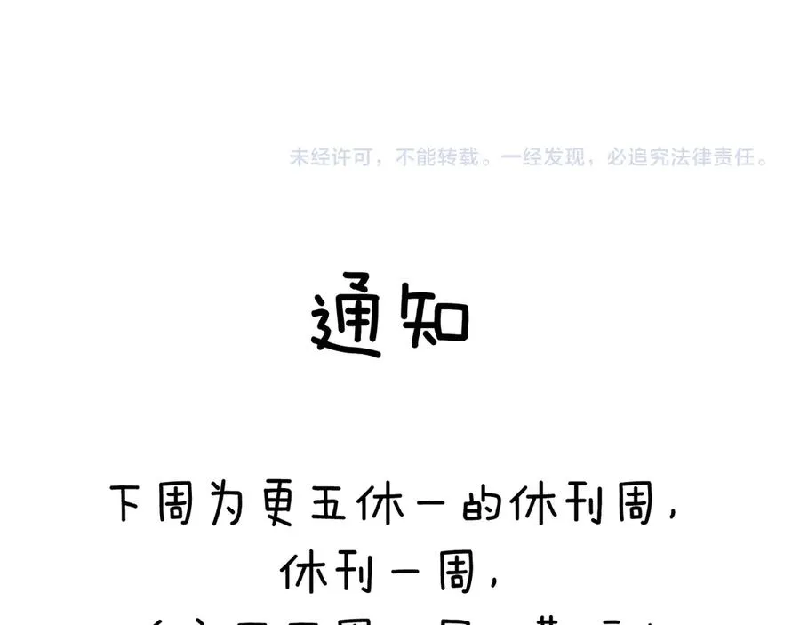 第48话 机遇与危机94