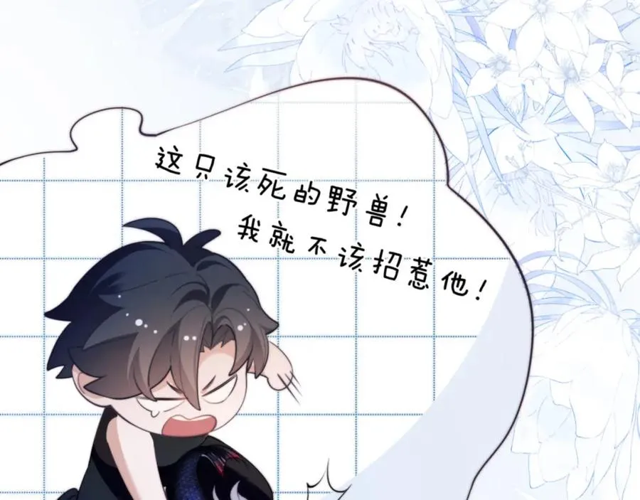 第38话 不该招惹他！34