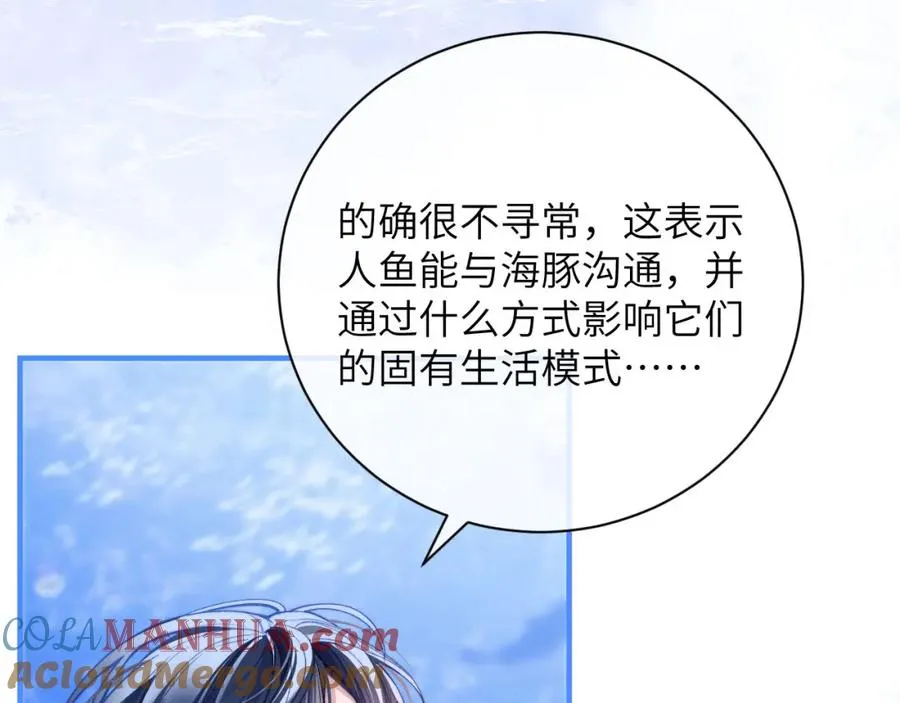 第9话 带我去见阿伽雷斯!76