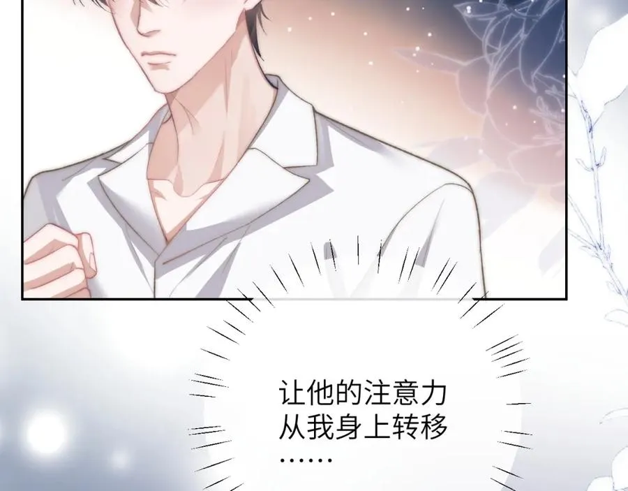 第11话 纠正人鱼爱情观77