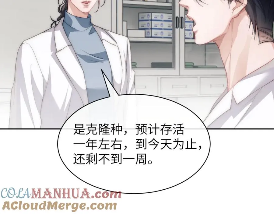 第11话 纠正人鱼爱情观72