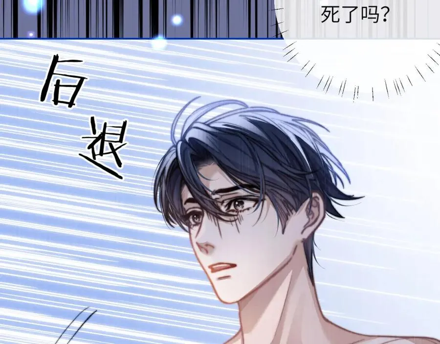 第10话 无法拒绝这条鱼105