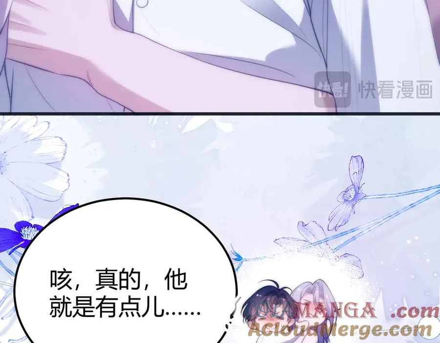 第50话 给自己挖坑12