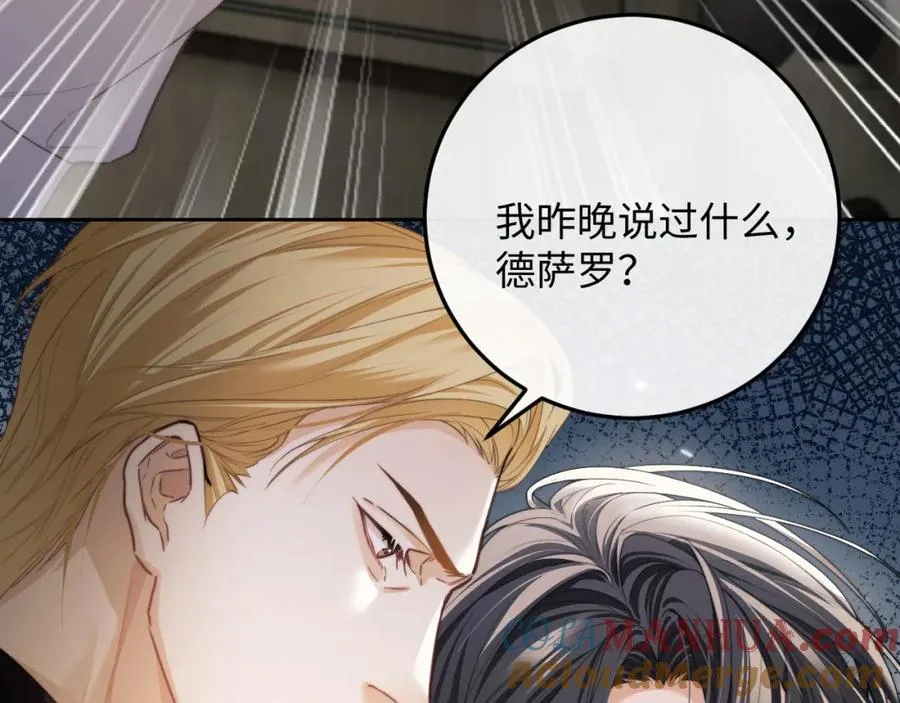 第5话 为何对他有想法？96