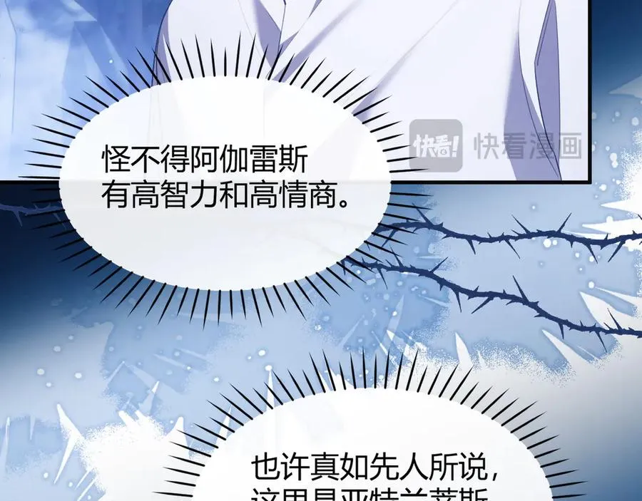 第48话 机遇与危机80