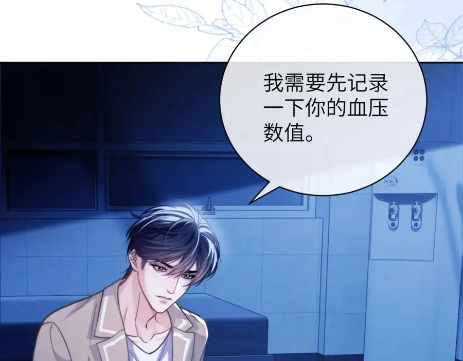 第16话 人鱼的要求73
