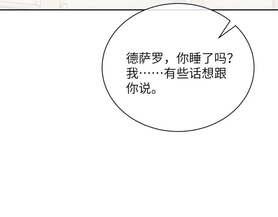 第36话 渴望见到那只野兽79