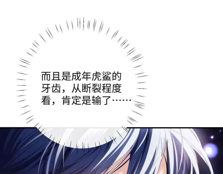 第4话 谁驯服了谁39