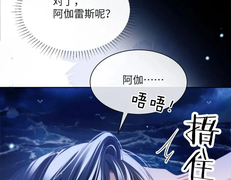 第33话 被人鱼包围了？！34