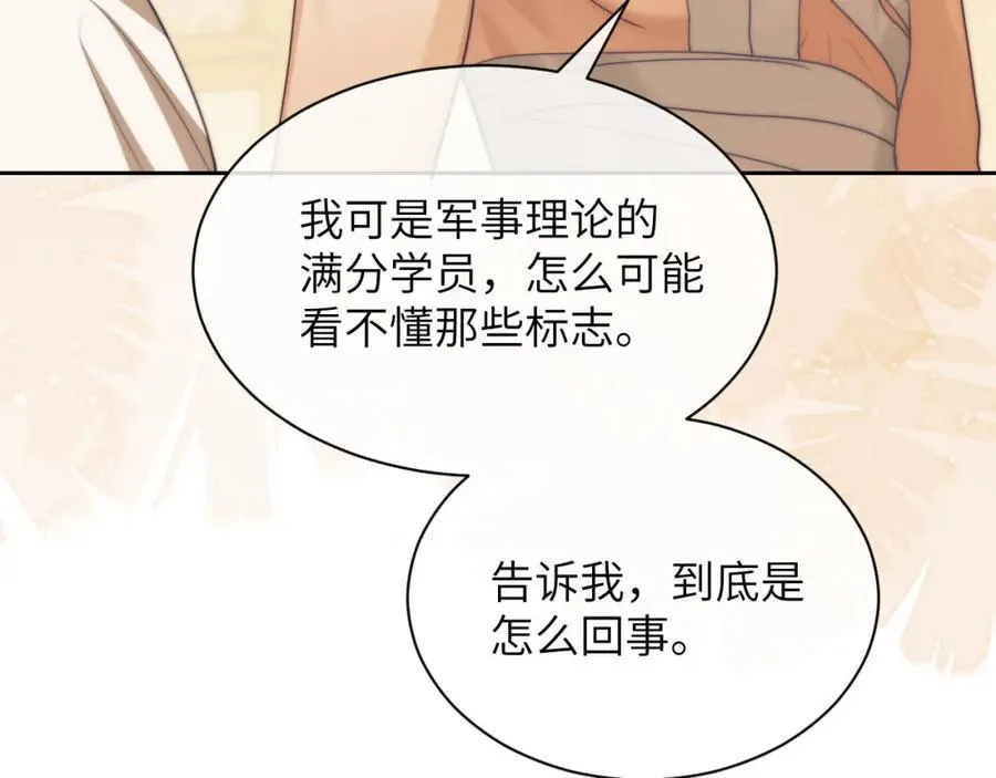 第35话 莱茵居然对我这样？！52