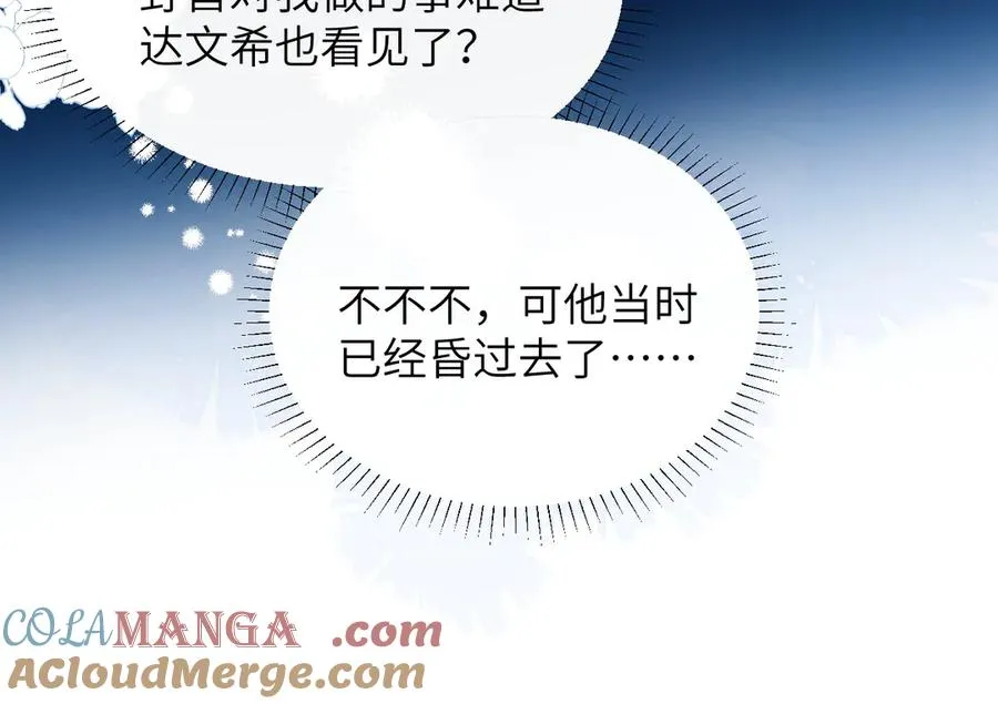第43话 无暇顾及60