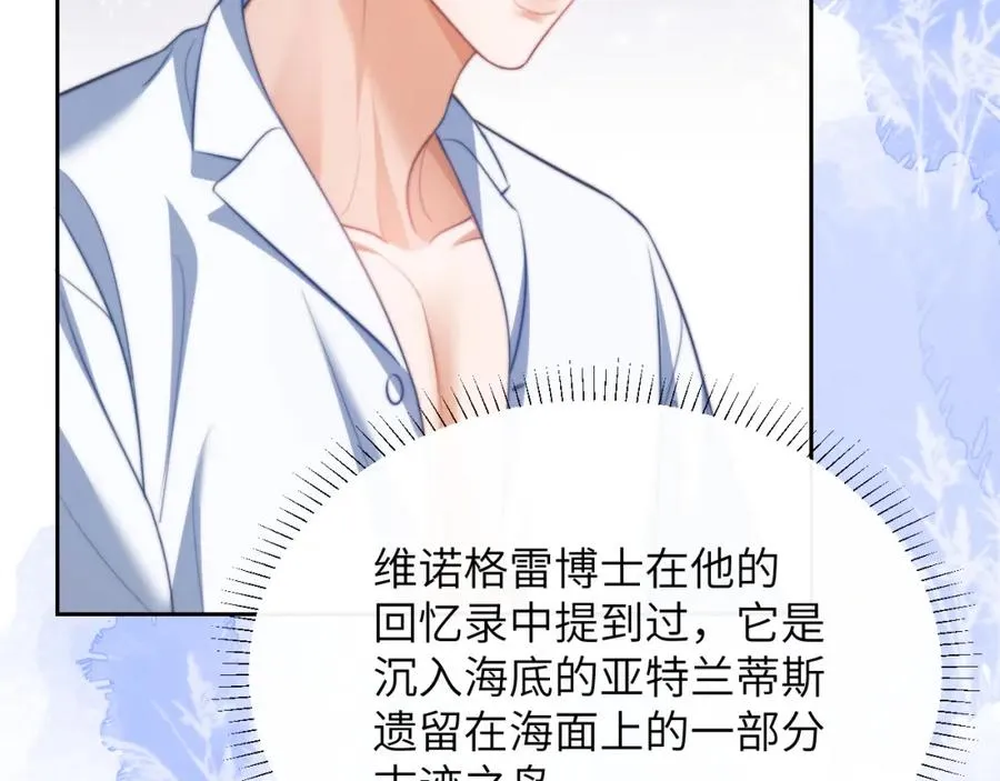 第29话 人鱼要带我回老家？52