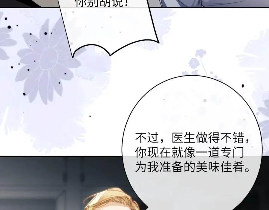 第8话 我要去见人鱼！69
