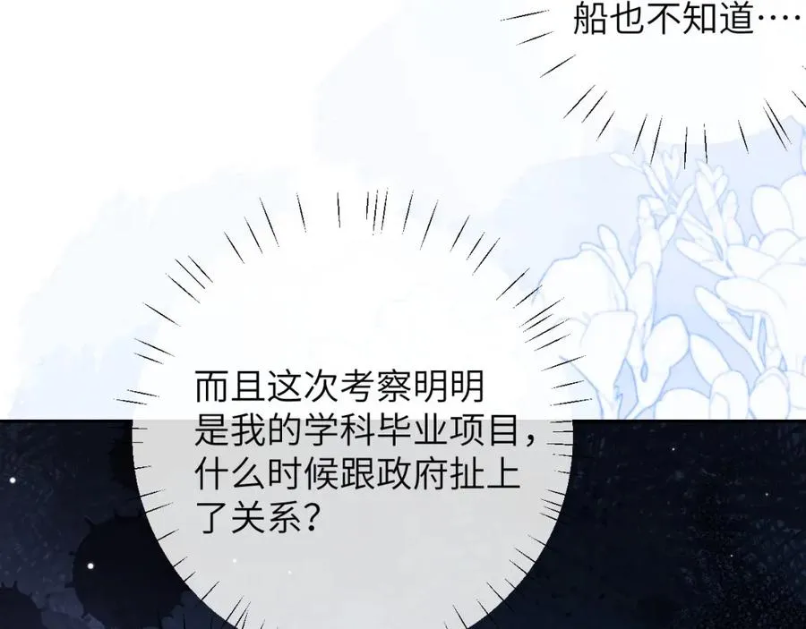 第9话 带我去见阿伽雷斯!26
